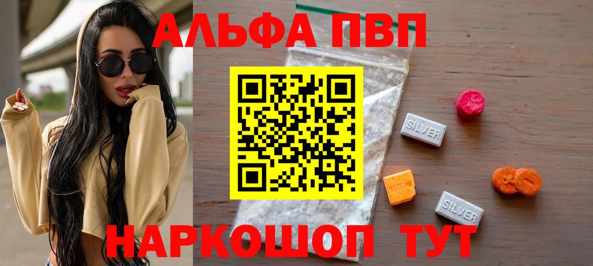 Альфа ПВП Crystall Белово