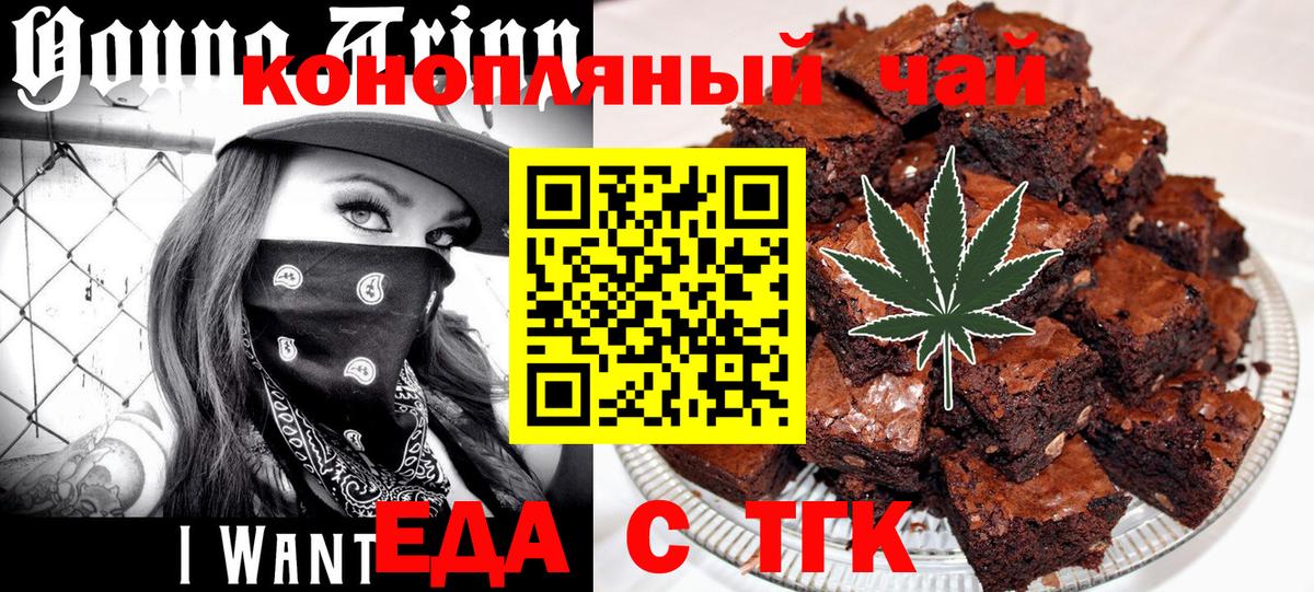 Белово  Cannafood марихуана  Вход с VPN 