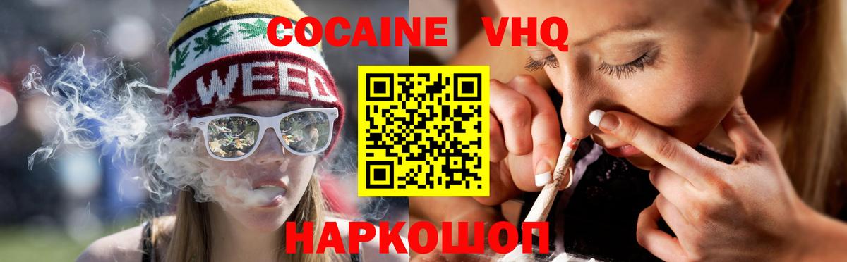 COCAIN Колумбийский Белово