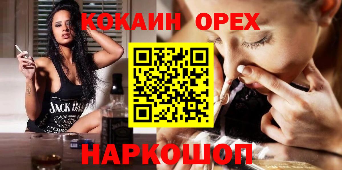 Белово  КОКАИН  что такое наркотик  Кокаин FishScale  COCAIN Перу  Вход с VPN 