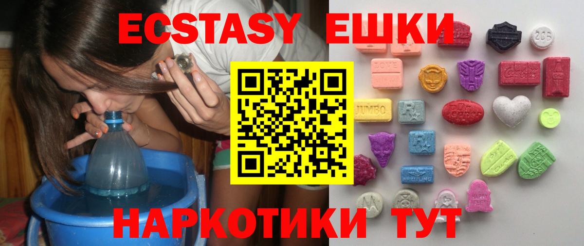 что такое наркотик  Ecstasy DUBAI  Вход с VPN  Ecstasy  Ecstasy Cube  это наркотические препараты  Белово 