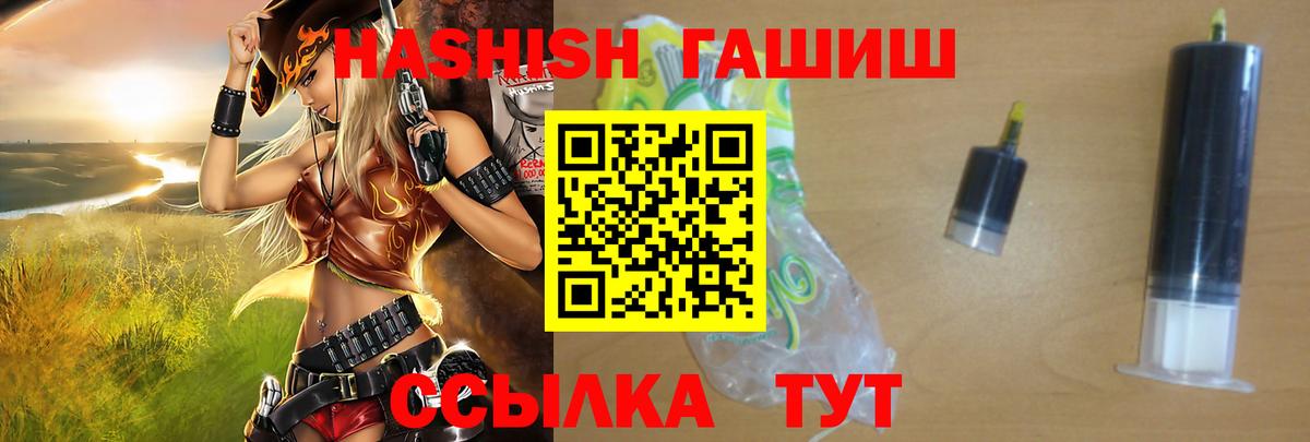 Белово  ГАШ hashish  Вход с VPN 