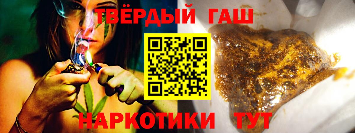 Гашиш Premium Белово