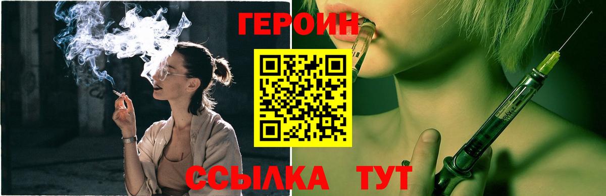 Героин гречка Белово