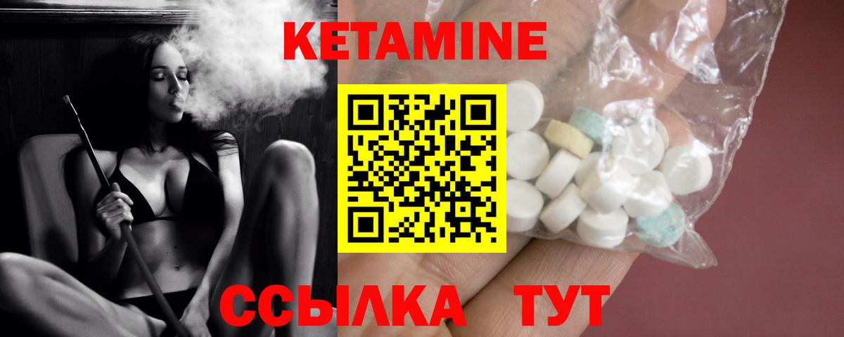 Белово  Кетамин VHQ  Кетамин ketamine  Вход с VPN 