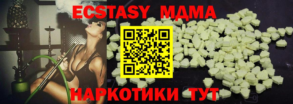 Белово  МДМА  Вход с VPN  MDMA молли 