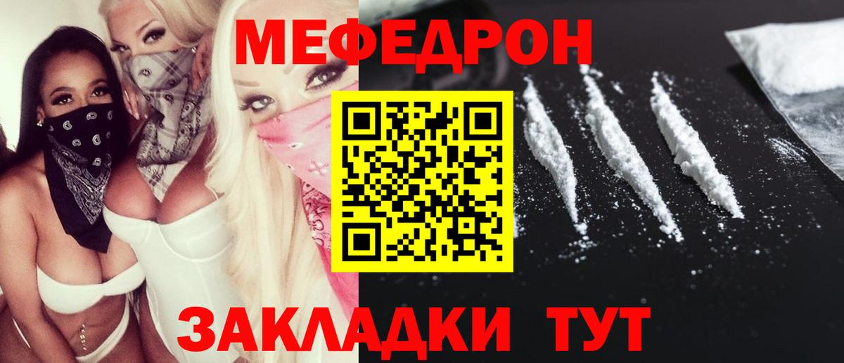МЕФ мука Белово