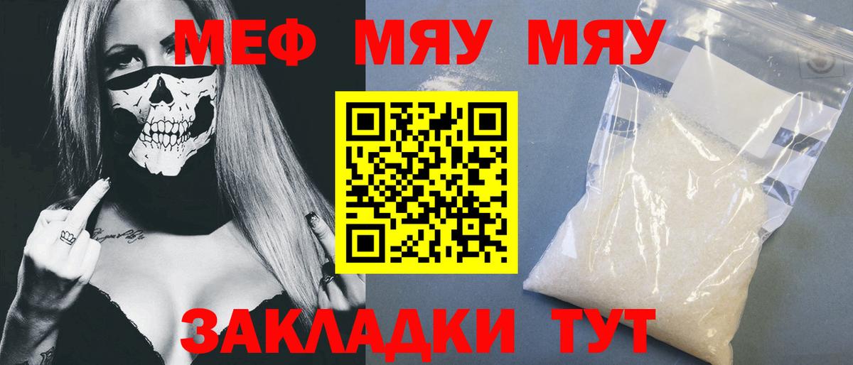 Мефедрон мяу мяу  Меф  Меф  МЯУ-МЯУ mephedrone  Вход с VPN  Белово 