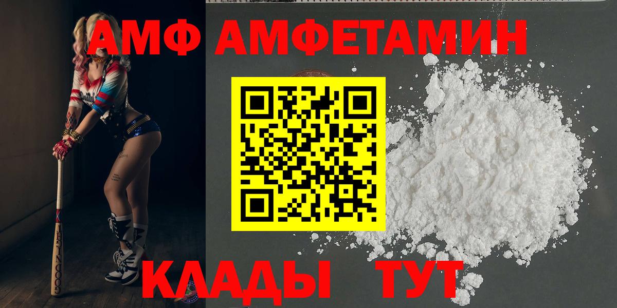 Белово  Первитин кристалл  Метамфетамин  Вход с VPN 