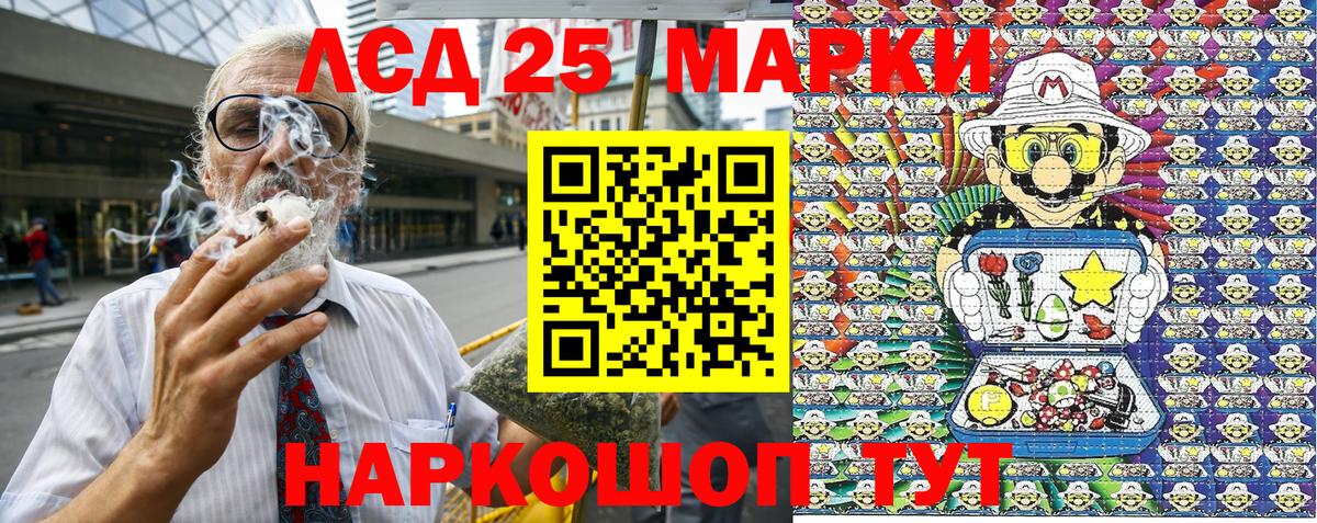 Марки 25I-NBOMe 1,5мг Белово