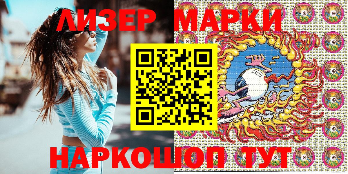 Белово  Марки N-bome  Вход с VPN  Марки 25I-NBOMe 1,8мг 