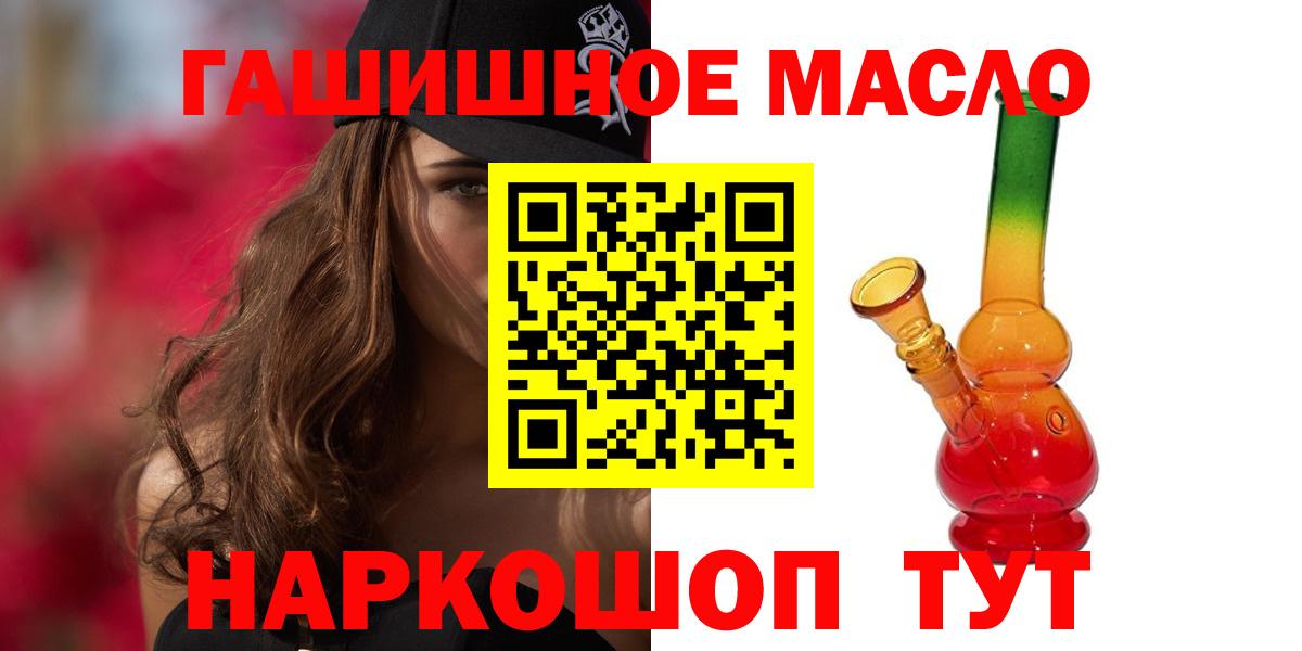 Белово  ТГК вейп  Вход с VPN 